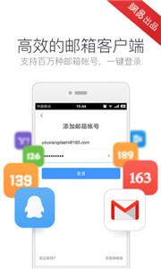 126手机邮箱截图0