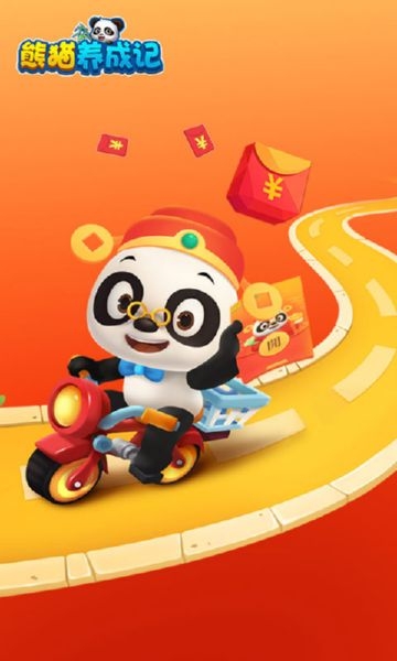熊猫养成记放置版截图0