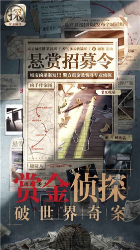 赏金侦探我杀死了我自己完整版截图2