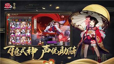 阴阳师咒术回战截图2