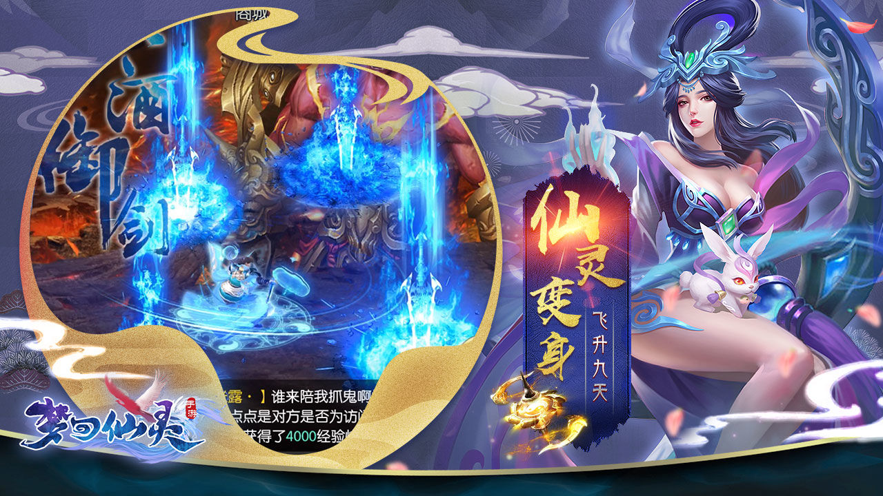 神皇震妖录官方正版手游 截图2