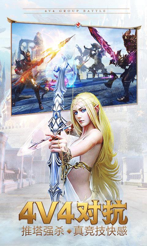 永恒纪元手机版 v3.76.1