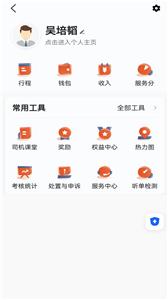 优迅快车司机