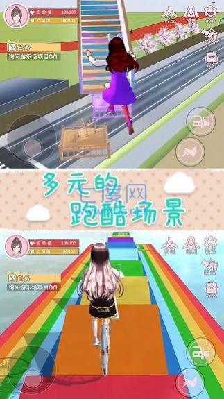心跳的旋律截图1