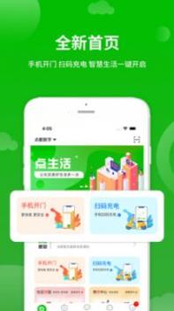 点生活手机版截图3