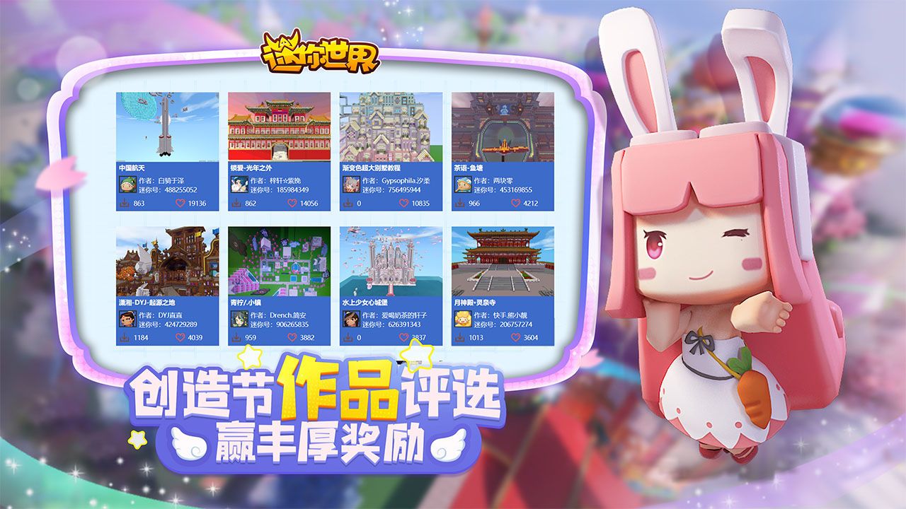 迷你基地内测版截图0