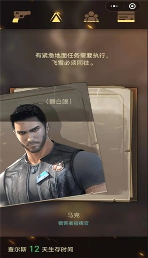 灵笼之生存挑战截图0