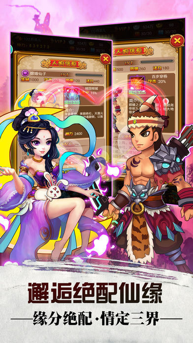 花千骨之封神榜手游官方正式版 截图0
