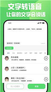 玩趣吃鸡变声器安卓版