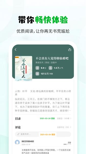 小书森  v1.2.0