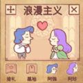 疯狂脑力大比拼游戏