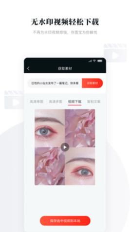 存图宝截图2