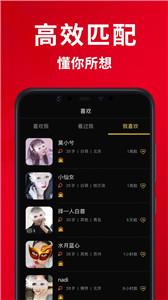 火柴俱乐部聊天截图0