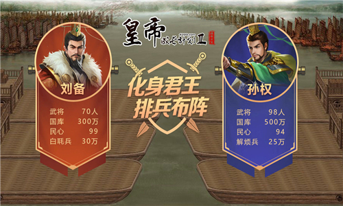 皇帝成长计划后宫版 v1.1.0.00630009