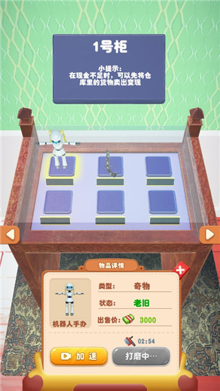 当铺模拟器2中文版 v1.0.1