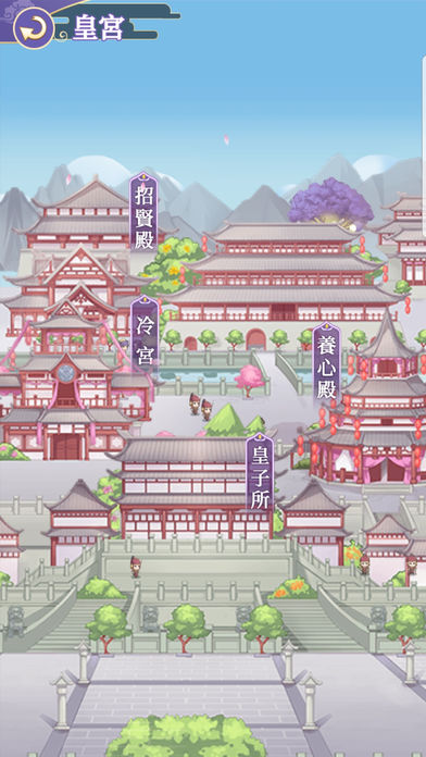 女帝的后宫2020最新版 v31.0