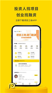 项目工场
