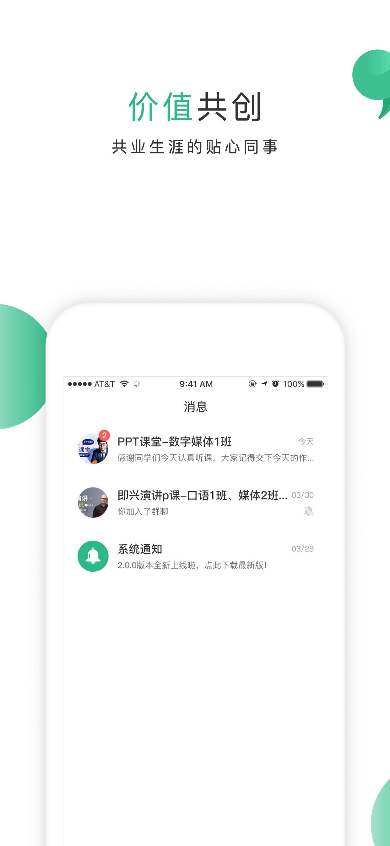 掌业宝 v2.0.5