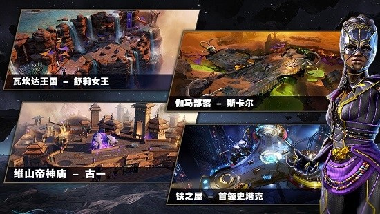 漫威英雄之域 2024-06-25 15:08