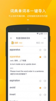 有道背单词 v2.0.5
