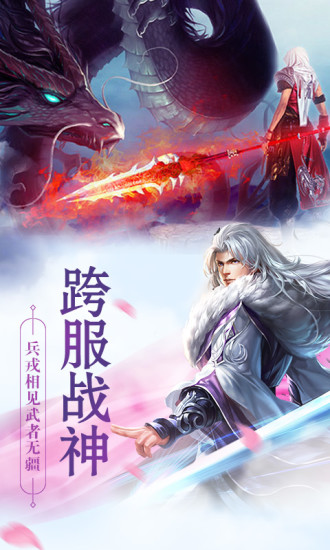江湖念相思手游官方最新版 截图1