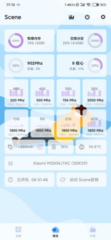 骁龙工具箱最新版截图2