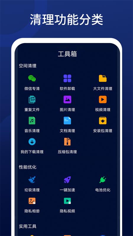 优速清理.png