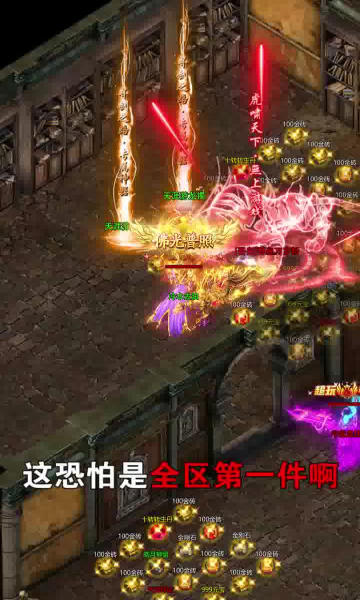 散人一刀爆手游官方安卓版 截图1