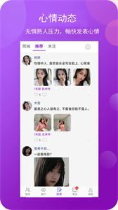 碧喜交友截图1