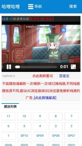 哈哩哈哩免费版  v1.3.3