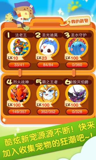 掌上洛克王国正版 v1.0.5