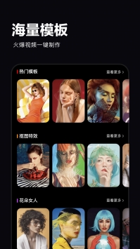 魔剪苹果版 v3.0.5