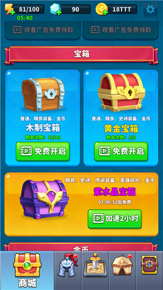 小样哪里跑官方正版截图1
