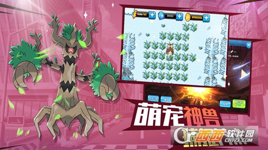 萌宠战纪起源