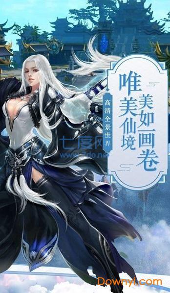 缘定长生官方版 缘定长生破解版