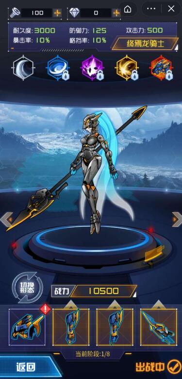 机甲斗兽场2苍白新王版下载  v4.2.3