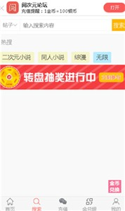 阅次元漫画