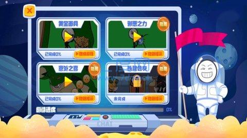 火柴人太空越狱截图1