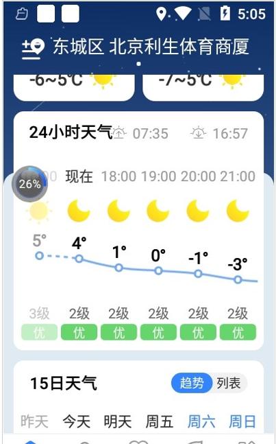时雨天气.jpg