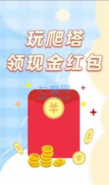 冒险之塔游戏截图1