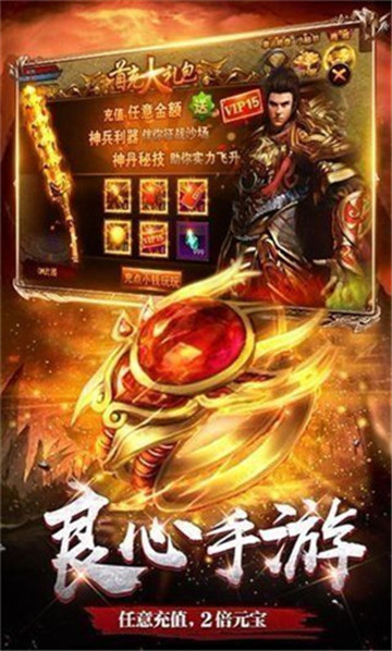 洛神倍攻超变手游截图2