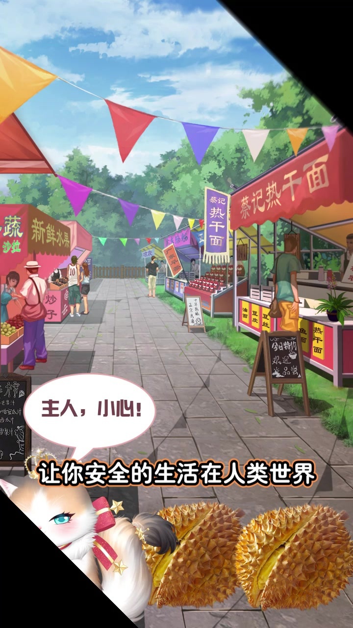 我的灵宠是只猫游戏官方版 截图1