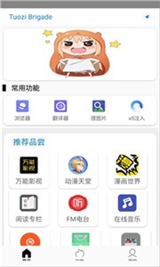Tuozi漫画截图1