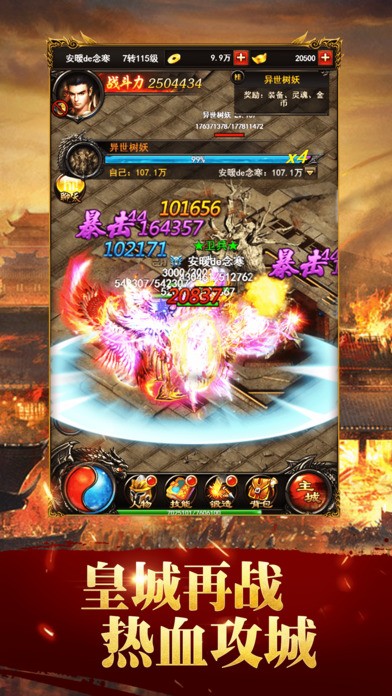 蓝月至尊版  v1.10.6