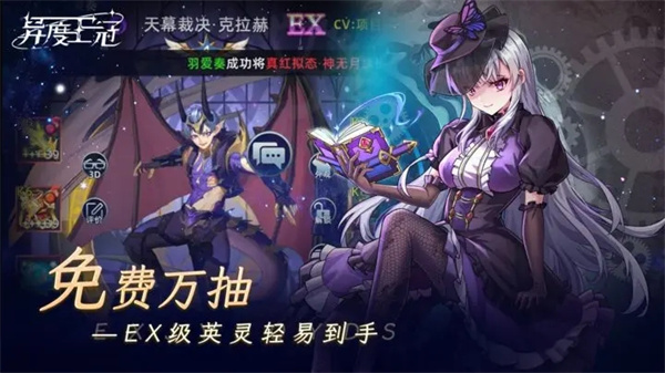 异度王冠正版