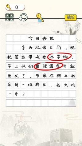 文字烧脑大作战截图0