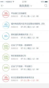 企盟家ios版截图3