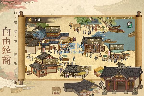 叫我大掌柜内购版无限资源截图1