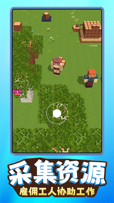 沙盒创意无限3D截图1