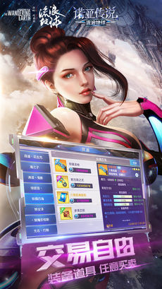 诺亚传说流浪地球截图2